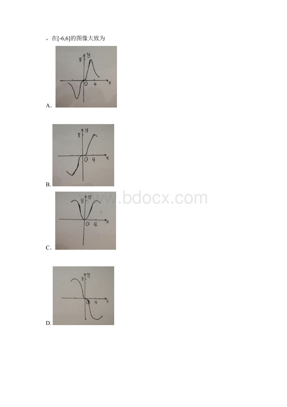 全国卷理科数学.docx_第3页