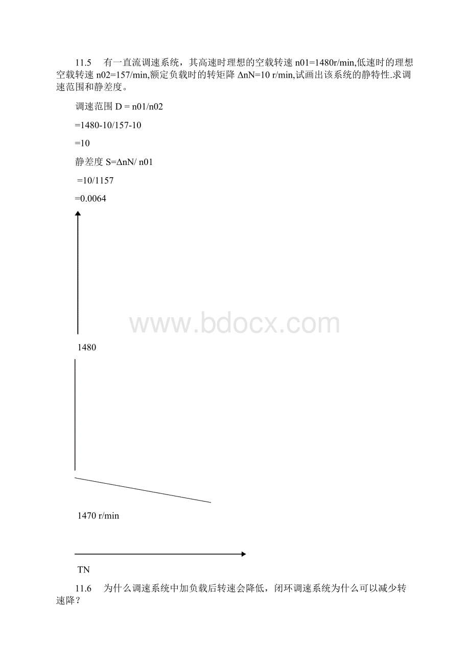 1机电传动课后答案1Word文档格式.docx_第2页