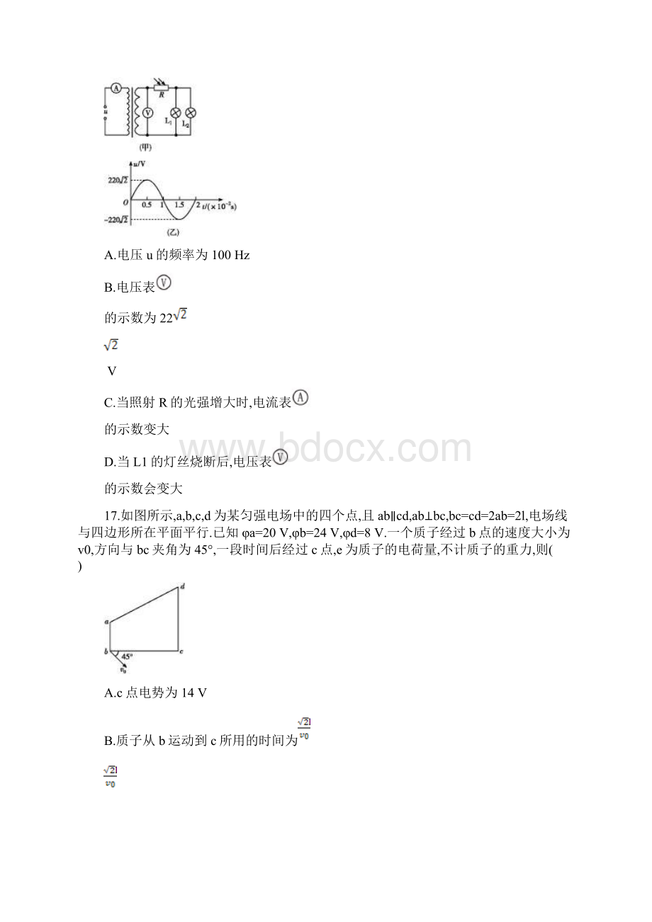 高考仿真模拟卷五.docx_第2页