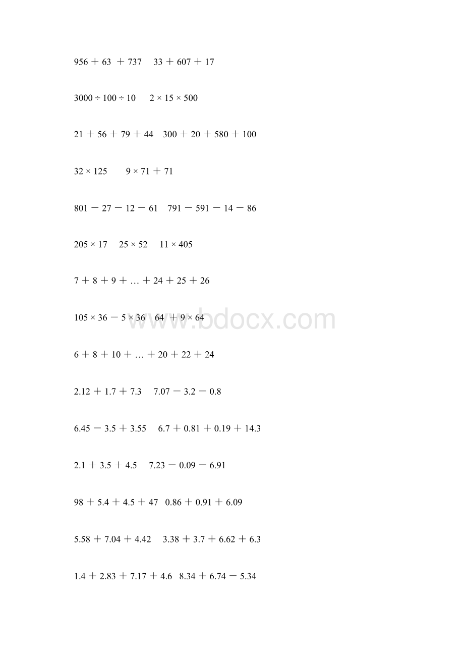 人教版四年级数学下册计算题大全144.docx_第2页