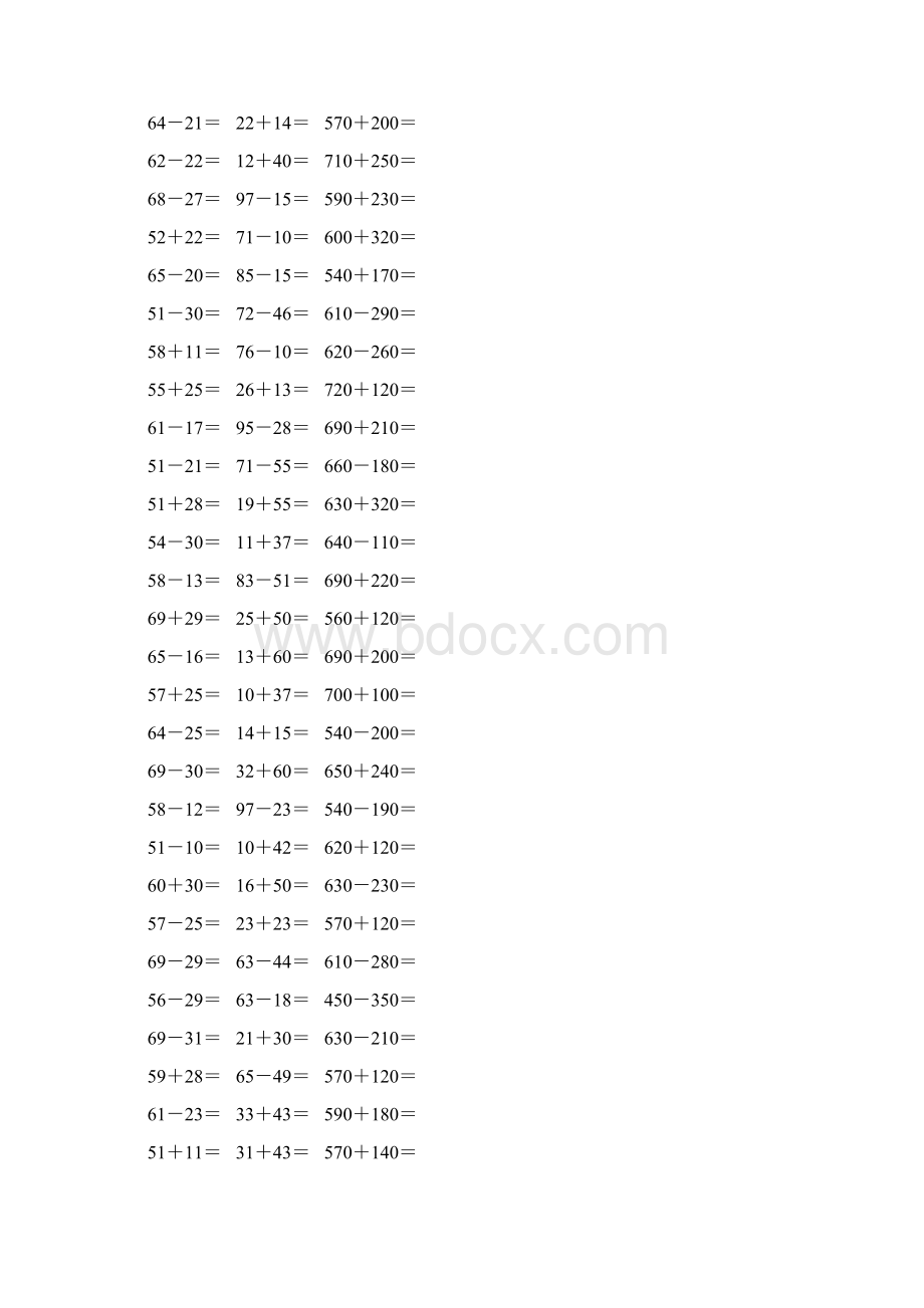 人教版小学三年级数学上册《万以内的加法和减法一》作业卡 40Word下载.docx_第2页