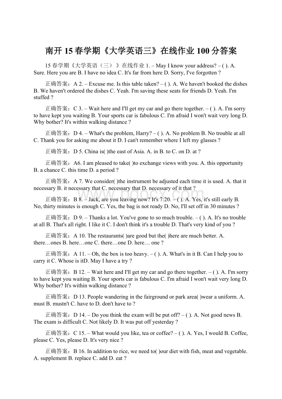 南开15春学期《大学英语三》在线作业100分答案.docx