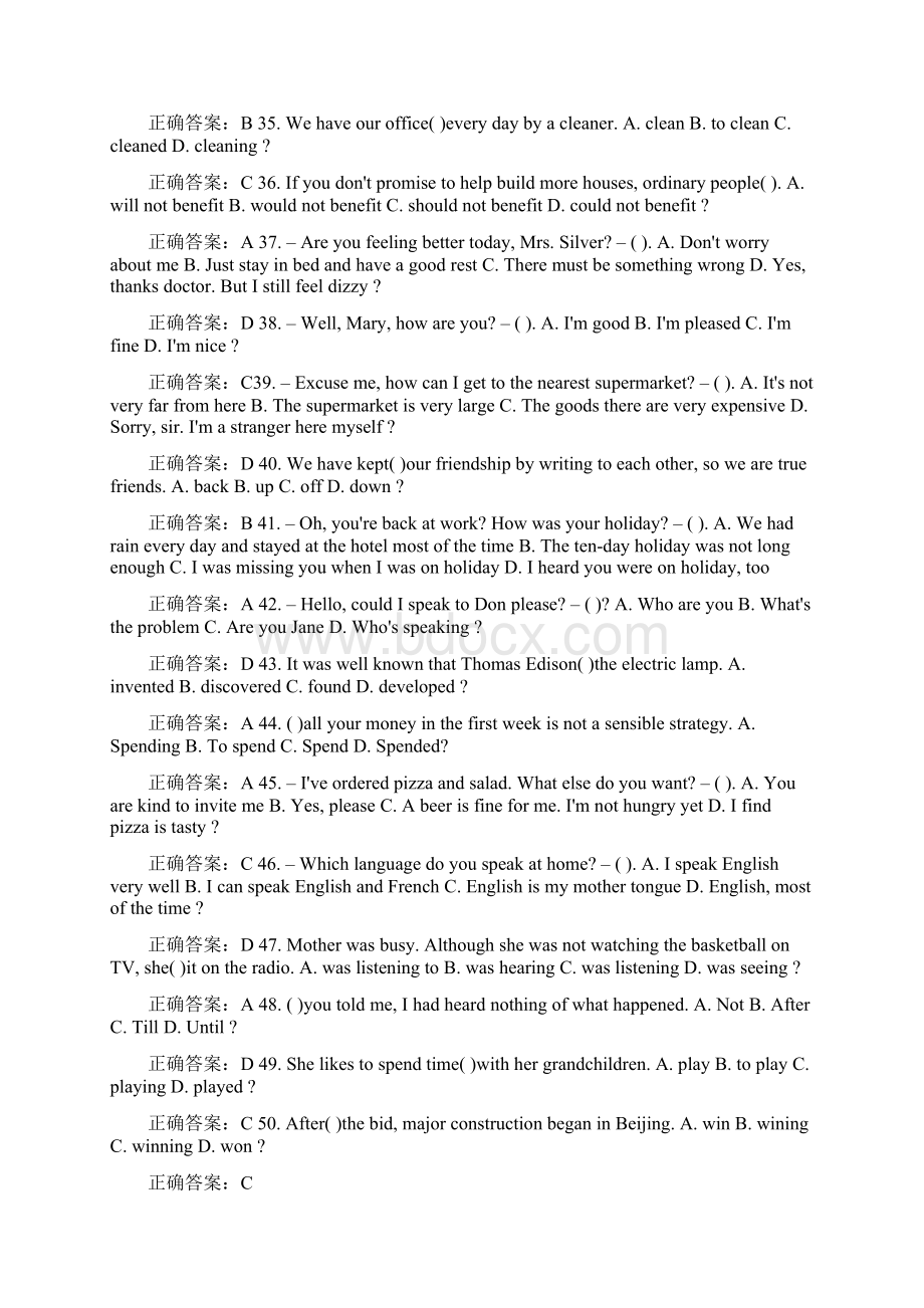 南开15春学期《大学英语三》在线作业100分答案文档格式.docx_第3页