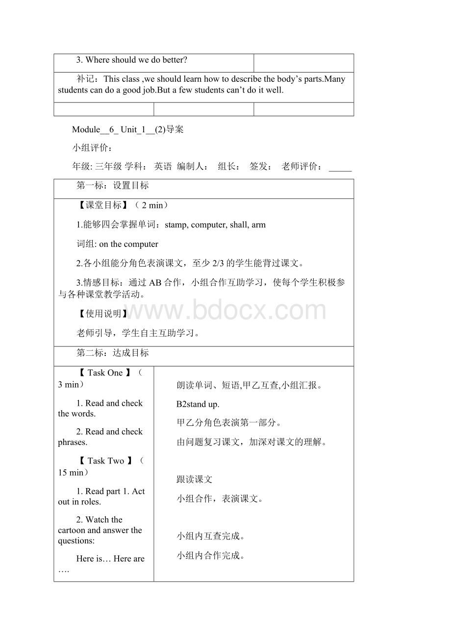 一起三下M6导案.docx_第3页