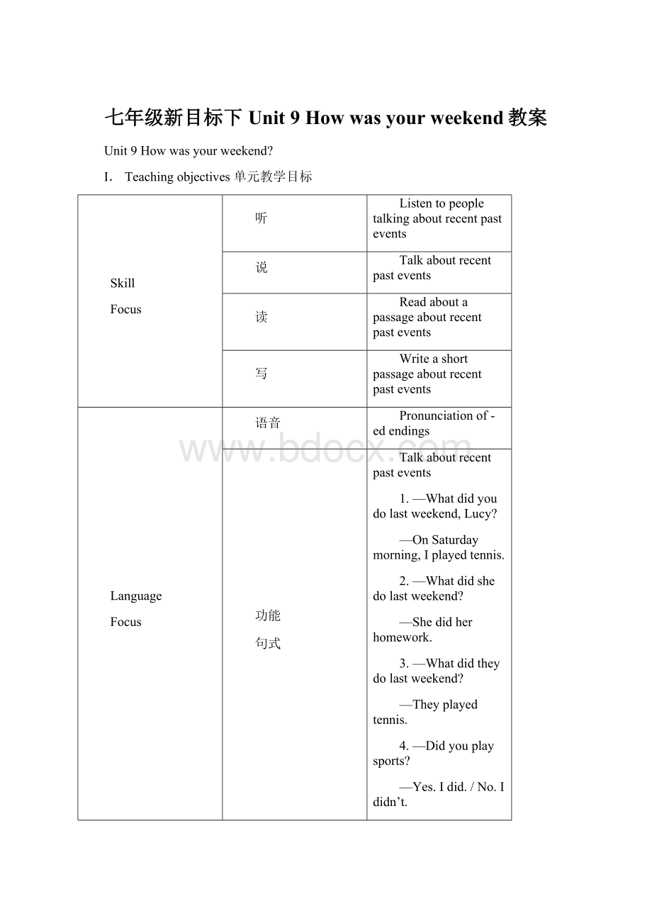 七年级新目标下Unit 9 How was your weekend教案.docx_第1页