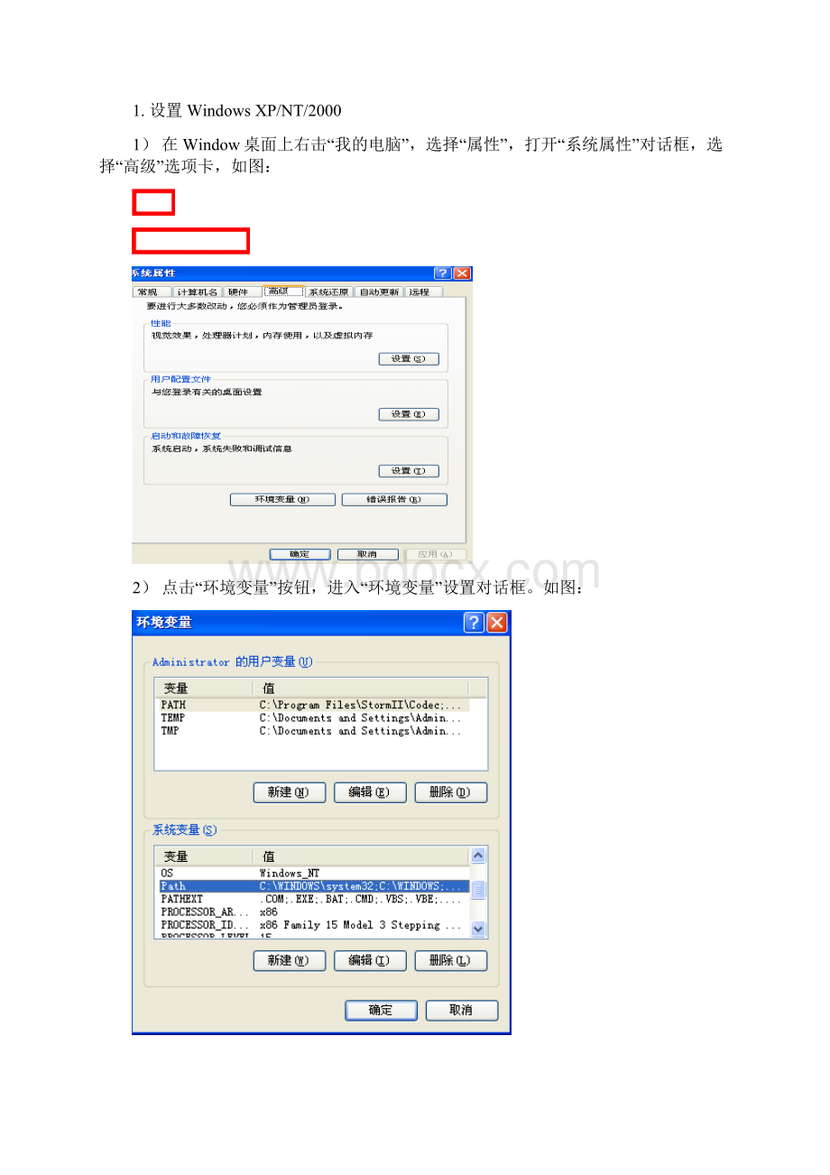 Java实验报告.docx_第3页