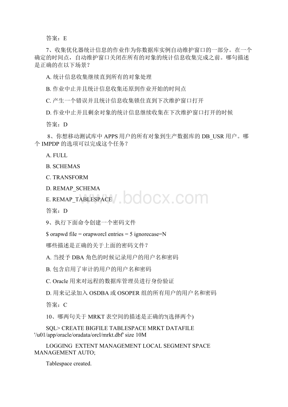 数据库管理员 简单题库数据库题库文档格式.docx_第3页