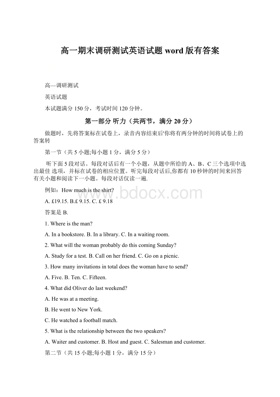 高一期末调研测试英语试题word版有答案Word下载.docx_第1页