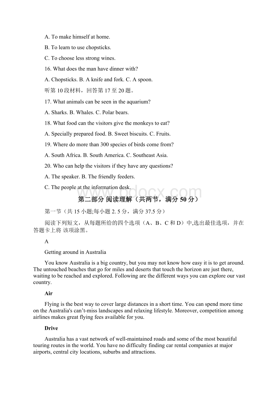 高一期末调研测试英语试题word版有答案Word下载.docx_第3页