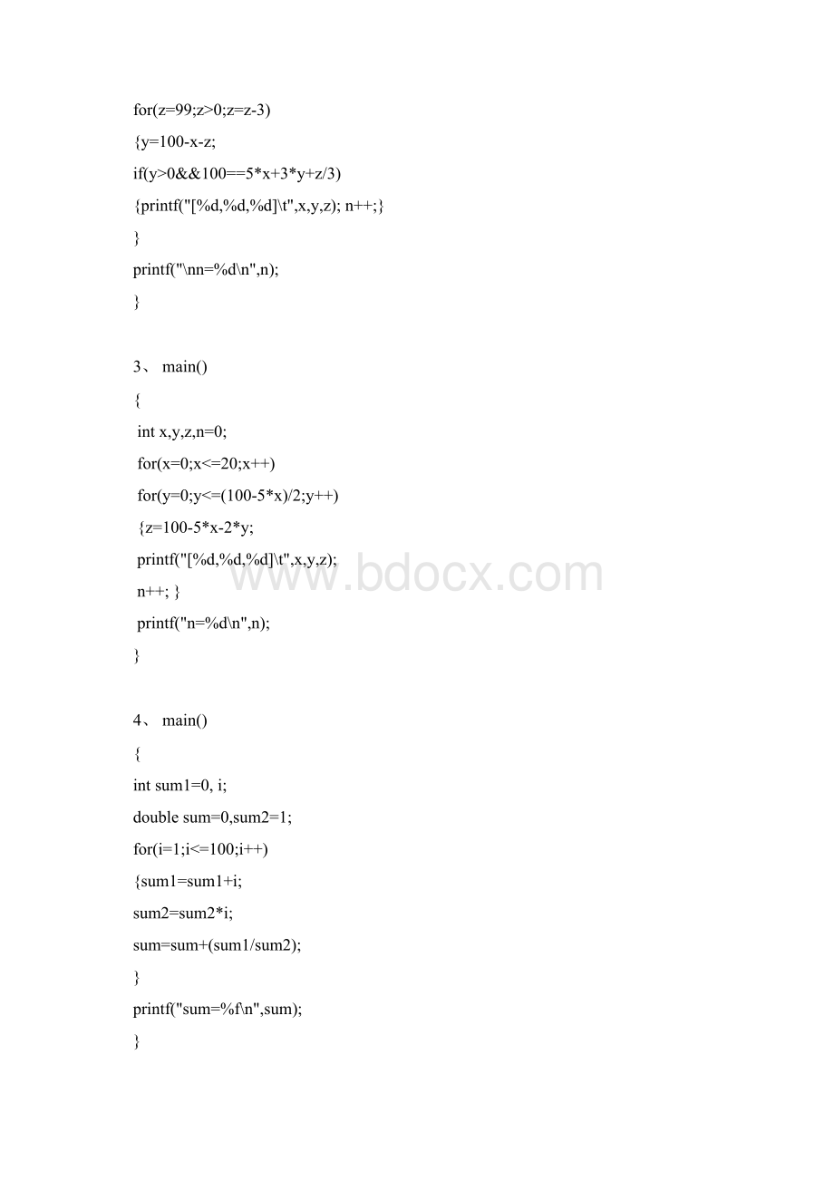 C语言经典题目及答案答案在后面Word文档格式.docx_第3页