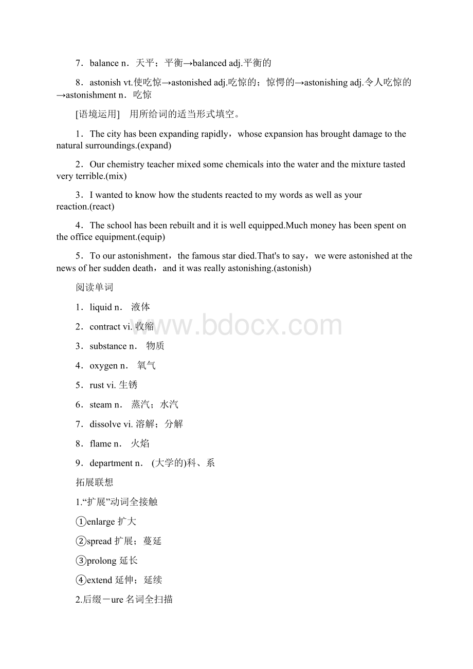 版 第1部分 必修1 Module 5 A Lesson in a Lab.docx_第2页