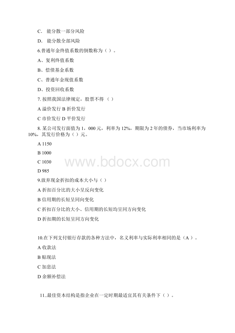 《财务管理》综合练习 3Word下载.docx_第2页