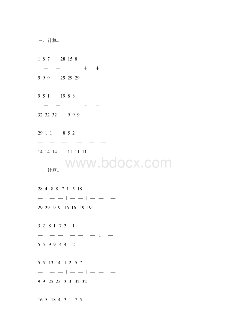 人教版五年级数学下册同分母分数加减法综合练习题71Word格式.docx_第2页