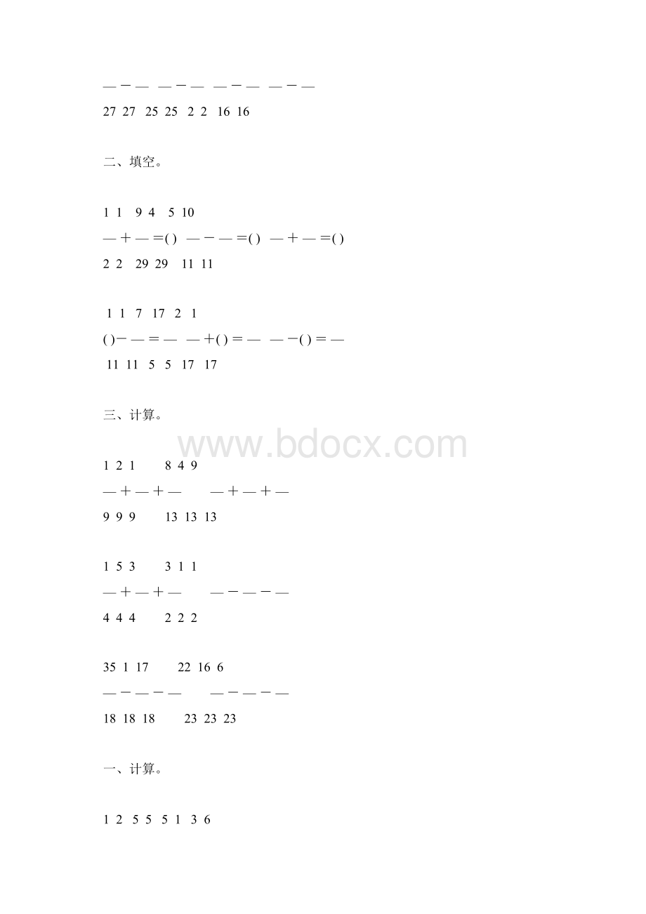 人教版五年级数学下册同分母分数加减法综合练习题71Word格式.docx_第3页