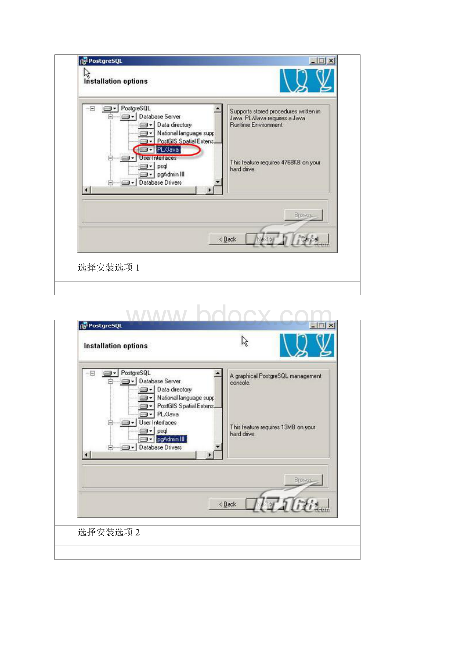 POSTGRESQL的安装及使用.docx_第2页