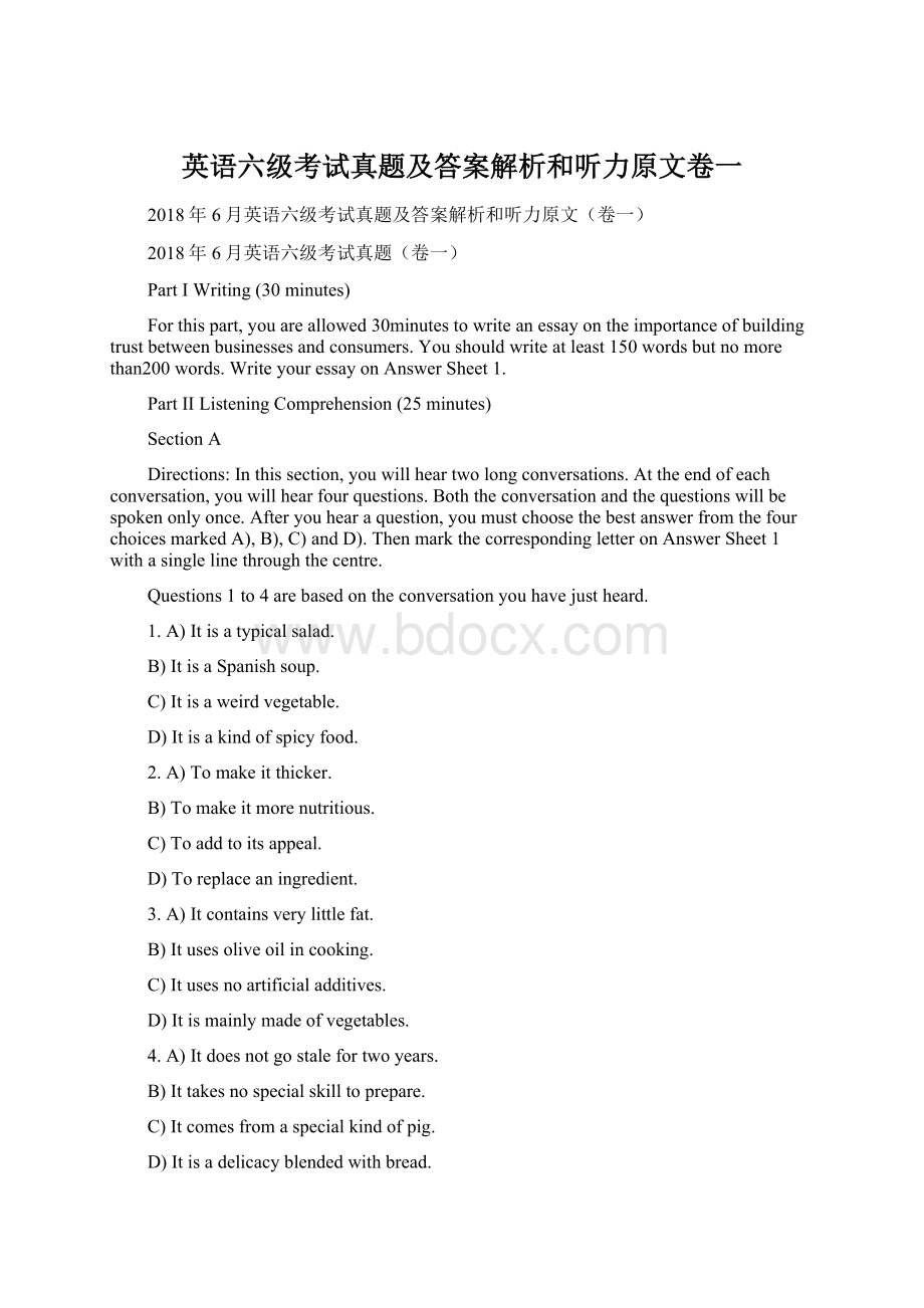 英语六级考试真题及答案解析和听力原文卷一文档格式.docx