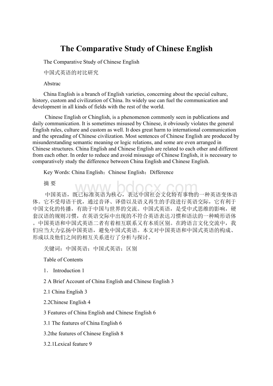 The Comparative Study of Chinese English文档格式.docx