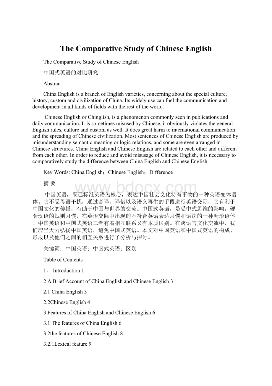 The Comparative Study of Chinese English文档格式.docx_第1页