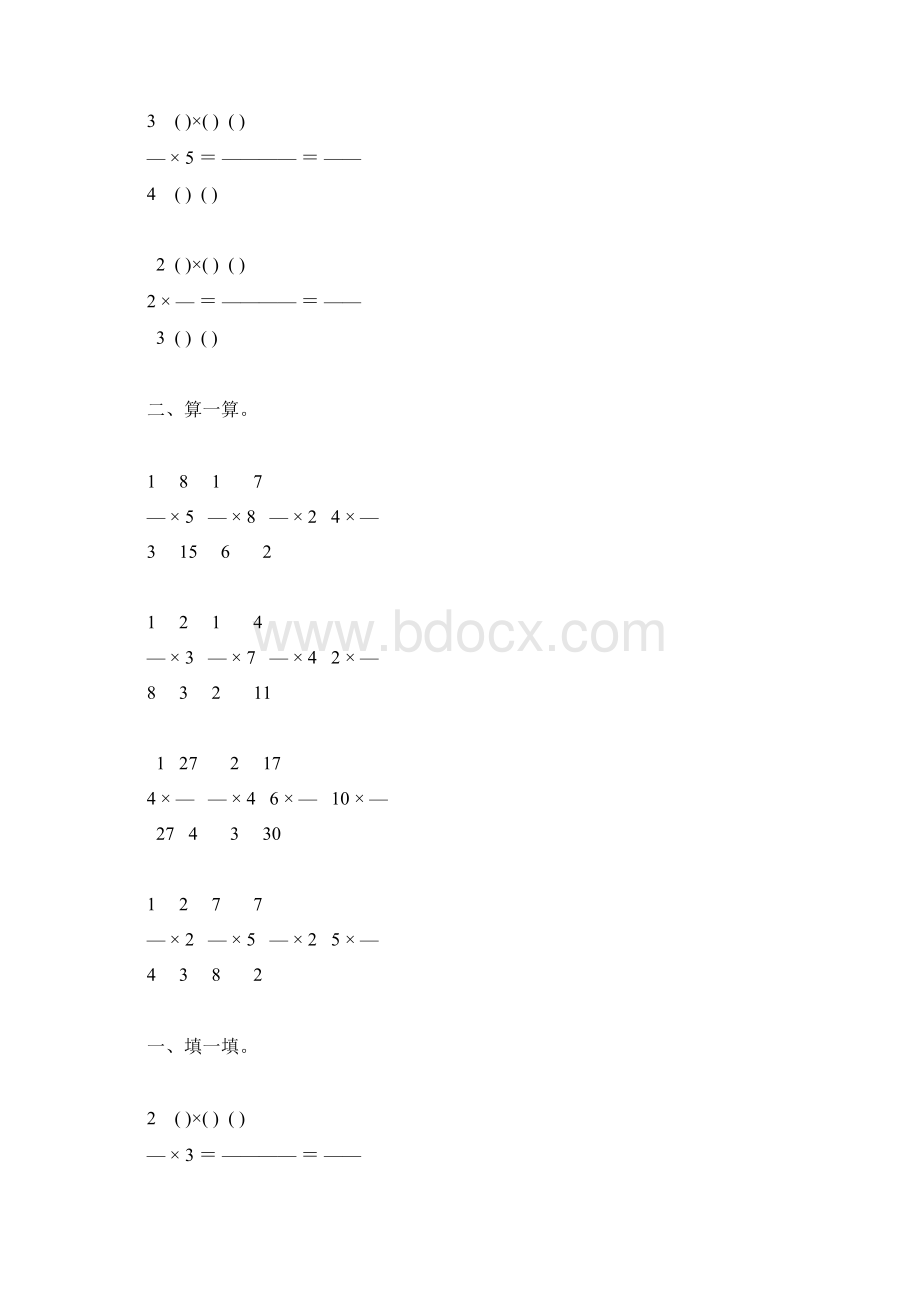 北师大版五年级数学下册分数乘整数练习题精选149Word文档下载推荐.docx_第3页