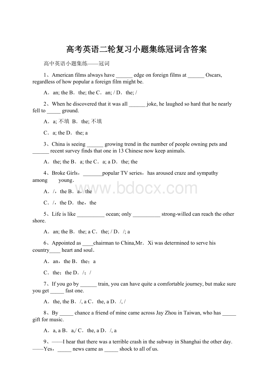 高考英语二轮复习小题集练冠词含答案Word文件下载.docx