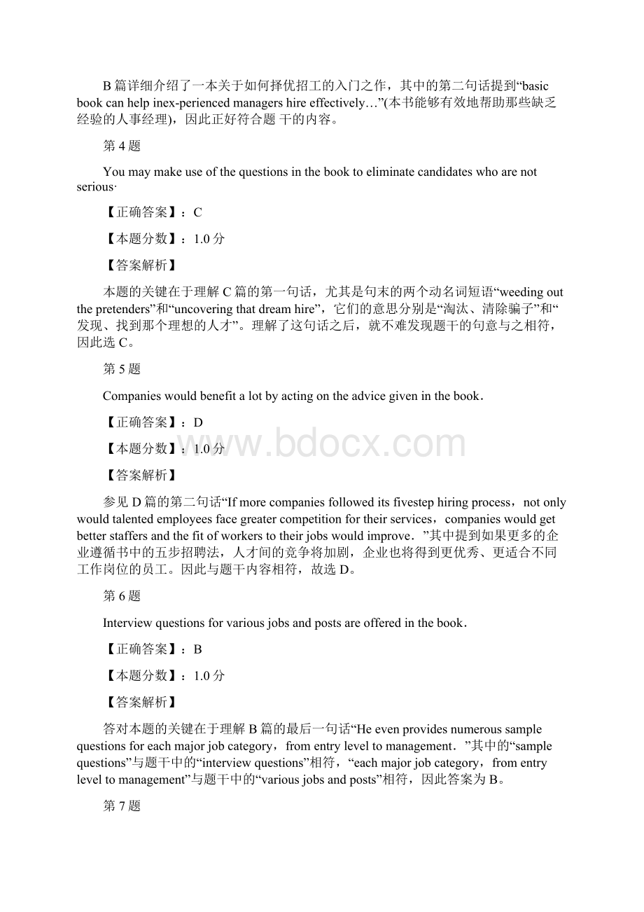 剑桥商务英语高级考试试题三十一文档格式.docx_第3页