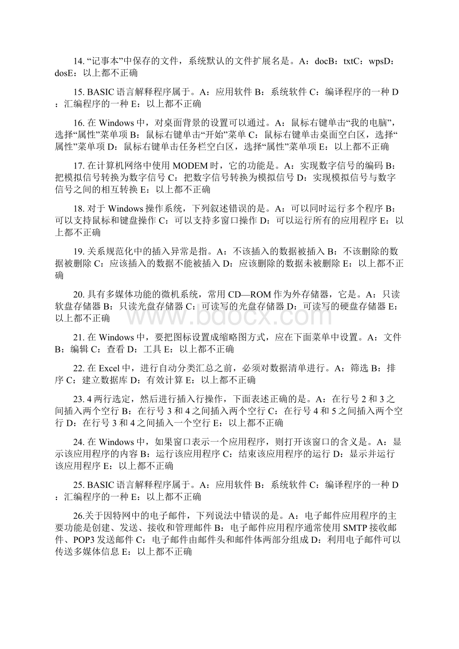 上半年青海省银行招聘考试会计基础复式记账考试题Word文件下载.docx_第2页