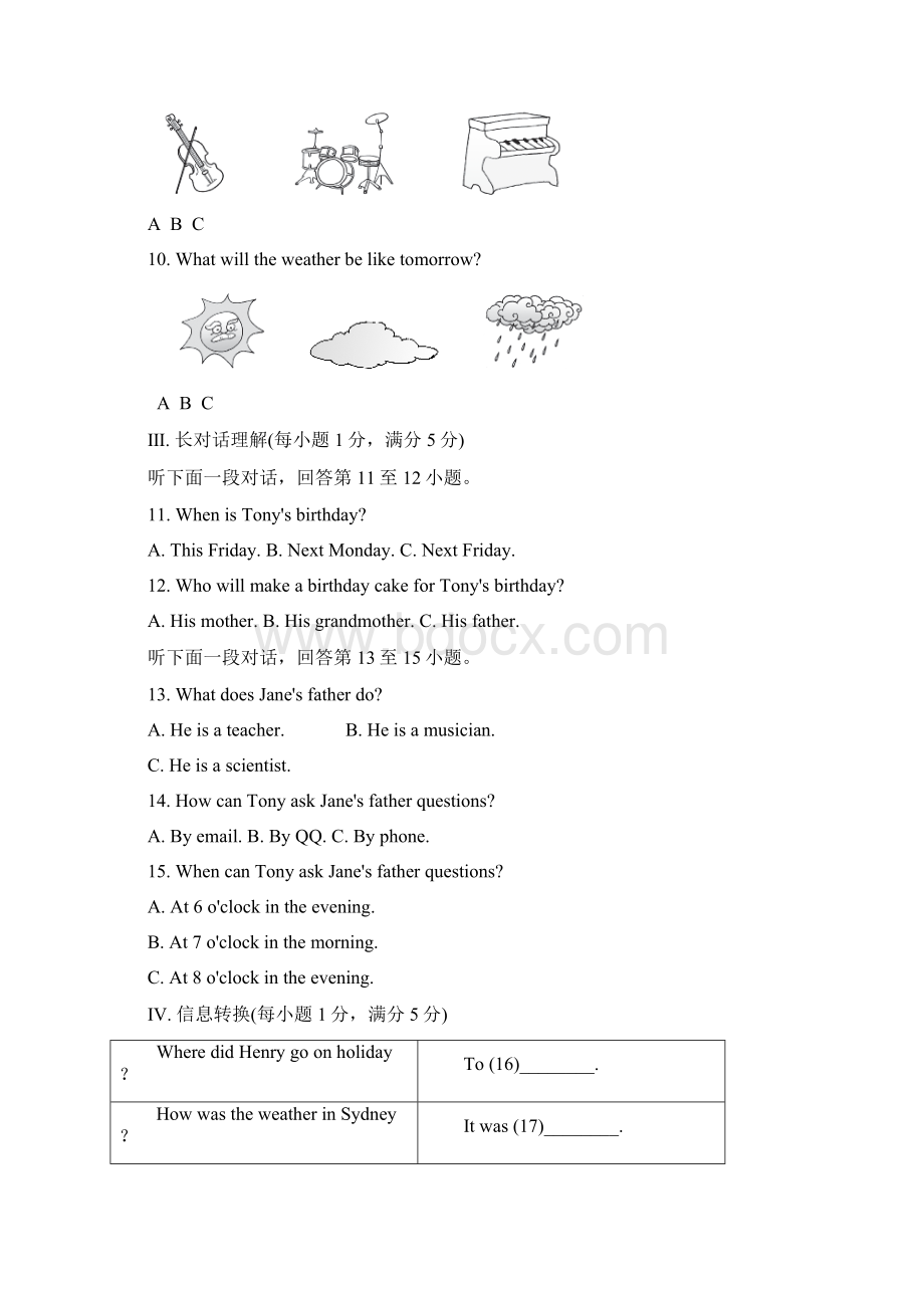 外研版英语新标准七年级下册Module 12 Western music模块过关卷及答案.docx_第2页