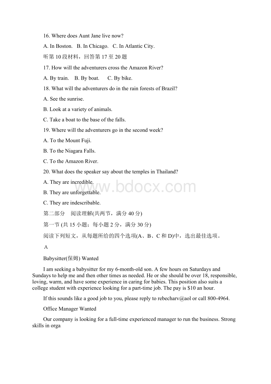 学年高三英语上学期第一次月考试题Word下载.docx_第3页