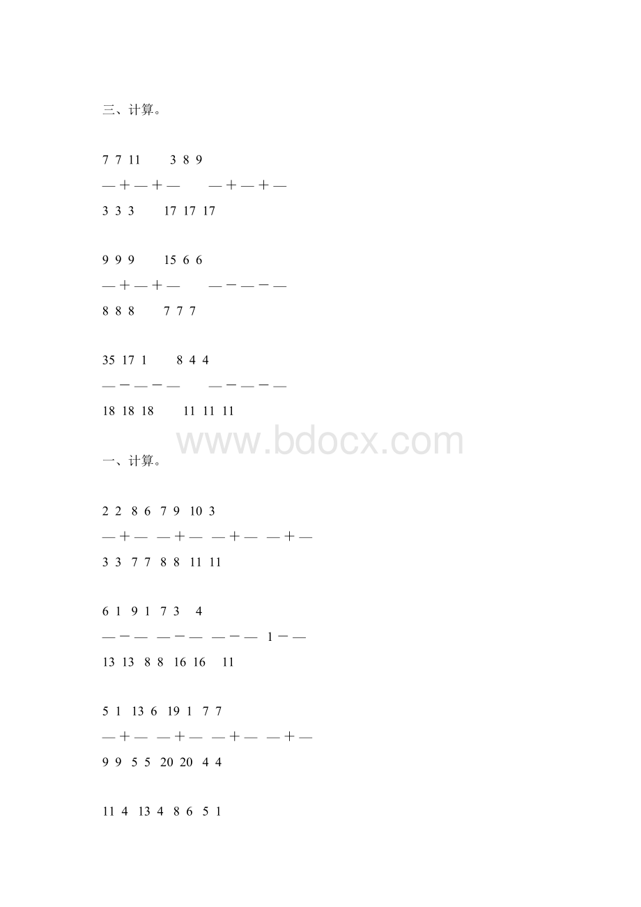 五年级数学下册同分母分数加减法练习题87文档格式.docx_第2页