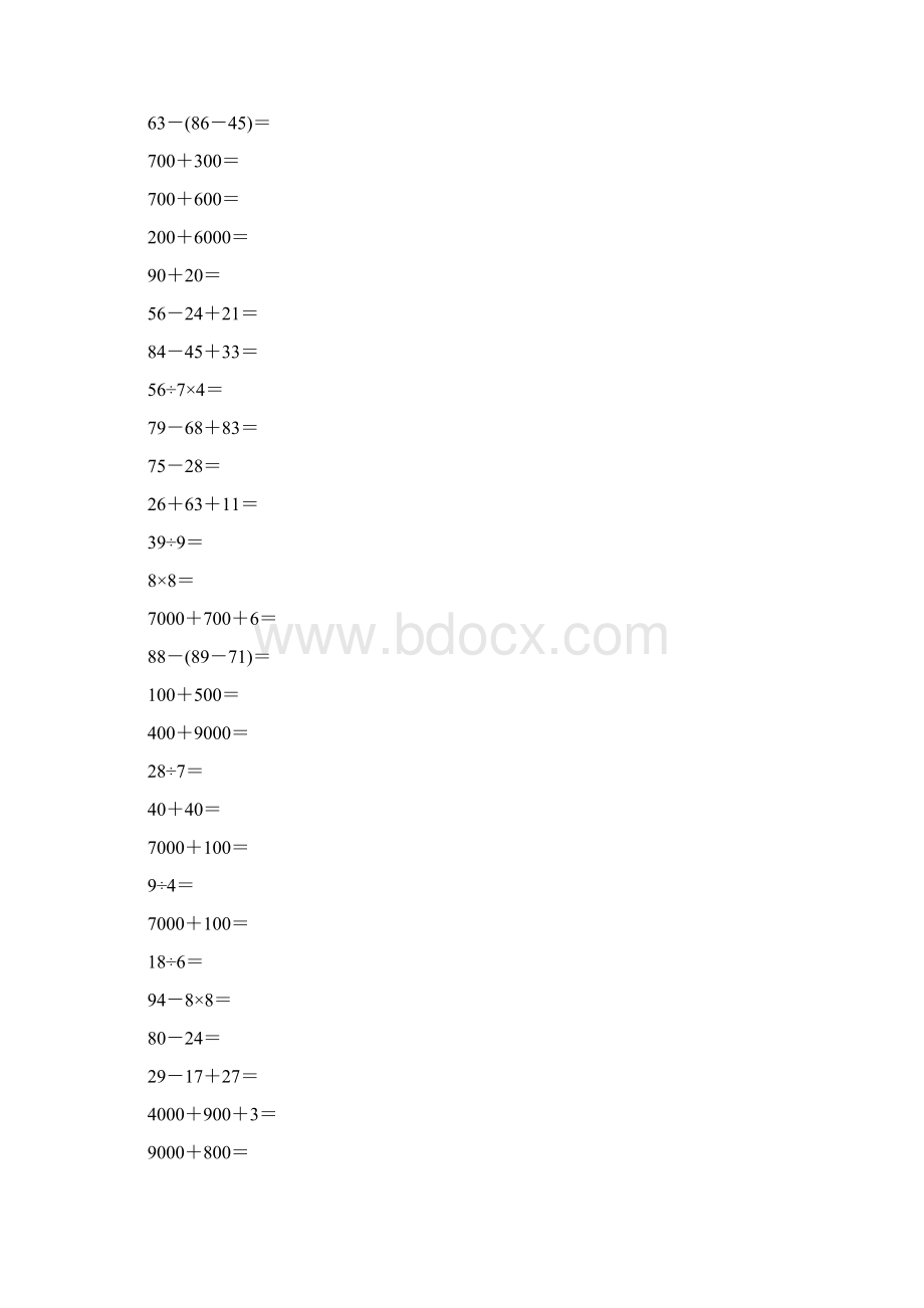 二年级数学下册暑假口算题天天练18.docx_第3页