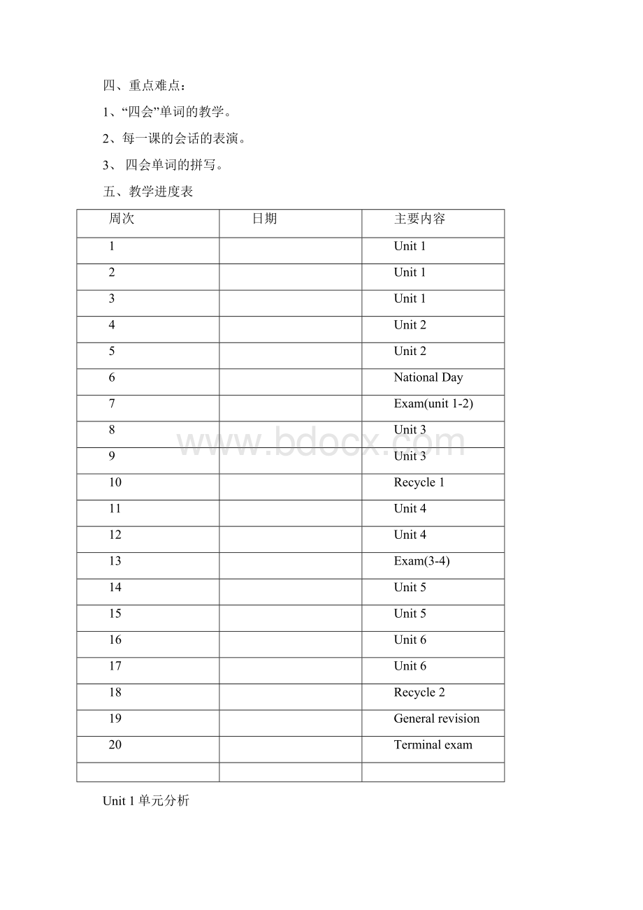 小学四年级英语全册教案2.docx_第2页