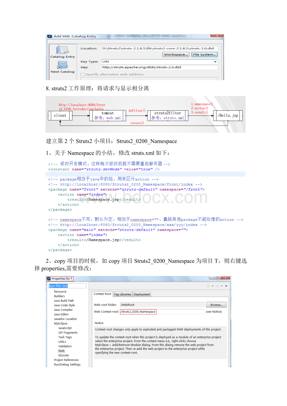 尚学堂科技马士兵Struts2学习小结v10.docx_第3页