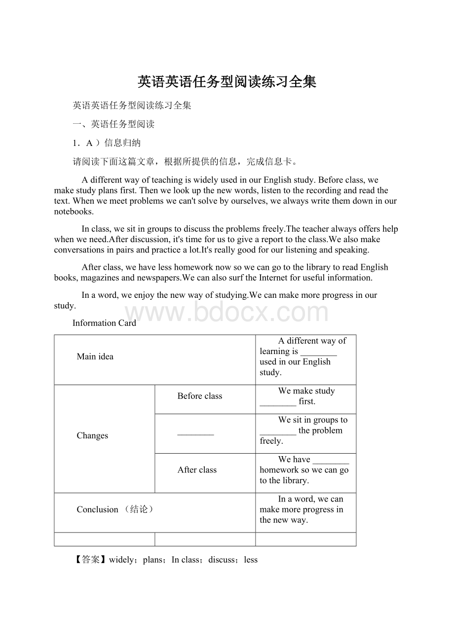 英语英语任务型阅读练习全集.docx_第1页