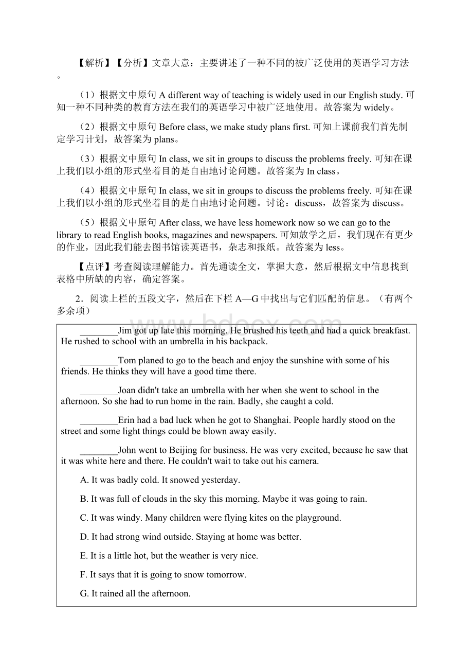 英语英语任务型阅读练习全集.docx_第2页