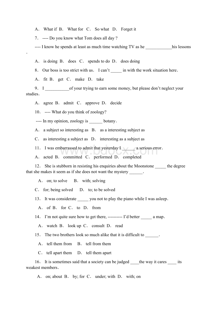 吉林省吉林一中届高三高考模拟训练一.docx_第2页