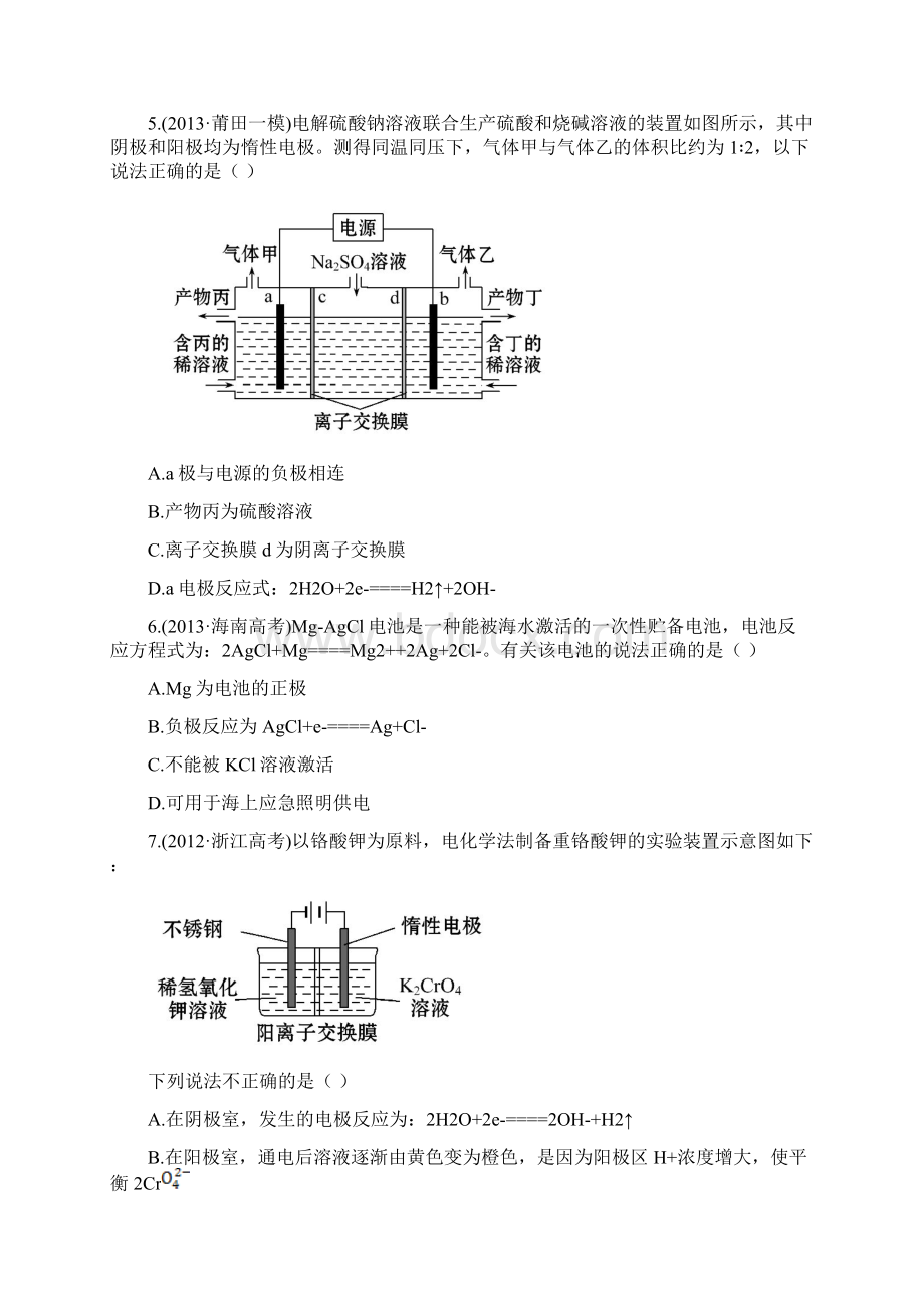 高考化学一轮复习电化学原理含答案Word文件下载.docx_第3页