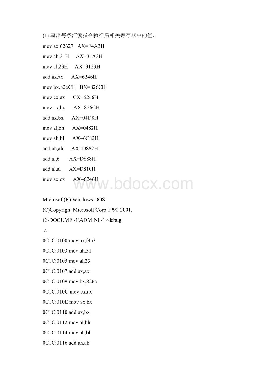 汇编语言王爽第二版答案Word文档下载推荐.docx_第2页