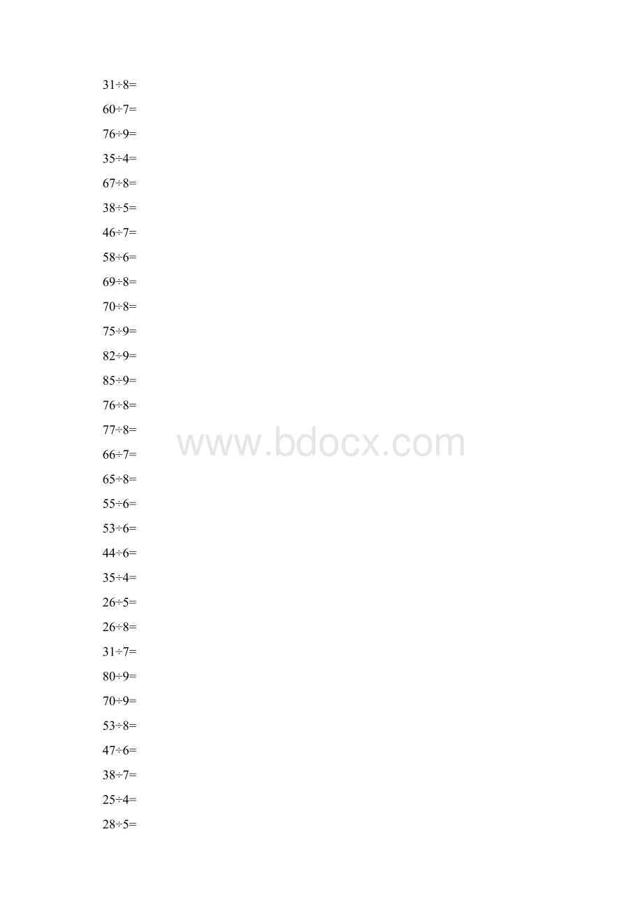 部编人教版小二数学下学期有余数的除法口算题900道.docx_第3页