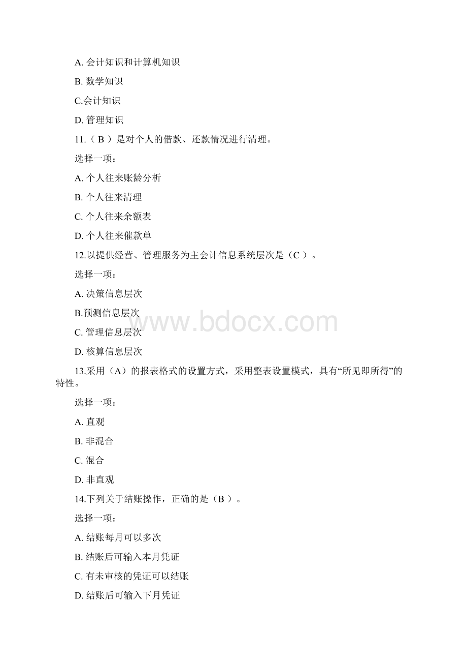 国开会计专科《电算化会计》任务一套题7.docx_第3页