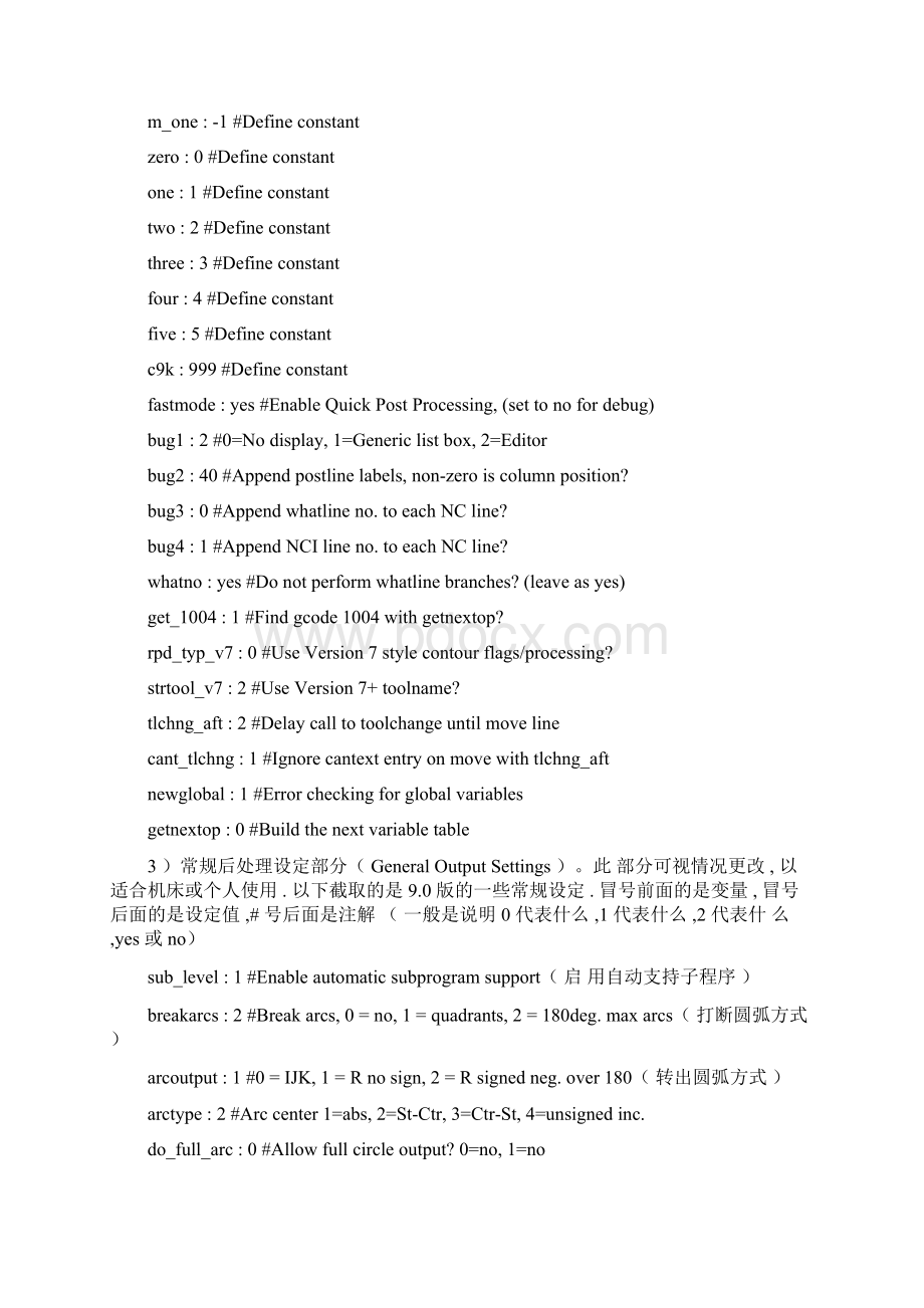 MASTERCAM后处理的设置和参数修改Word文件下载.docx_第2页