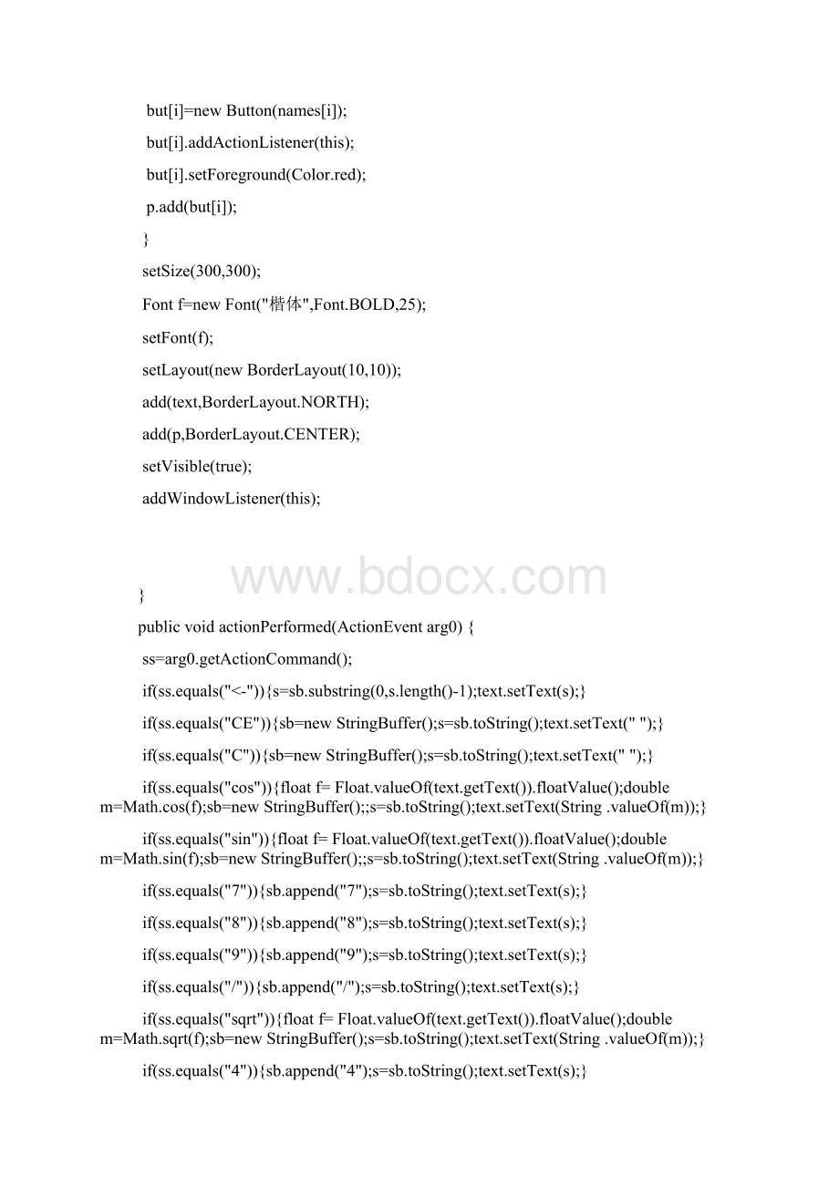 计算器小程序java.docx_第2页