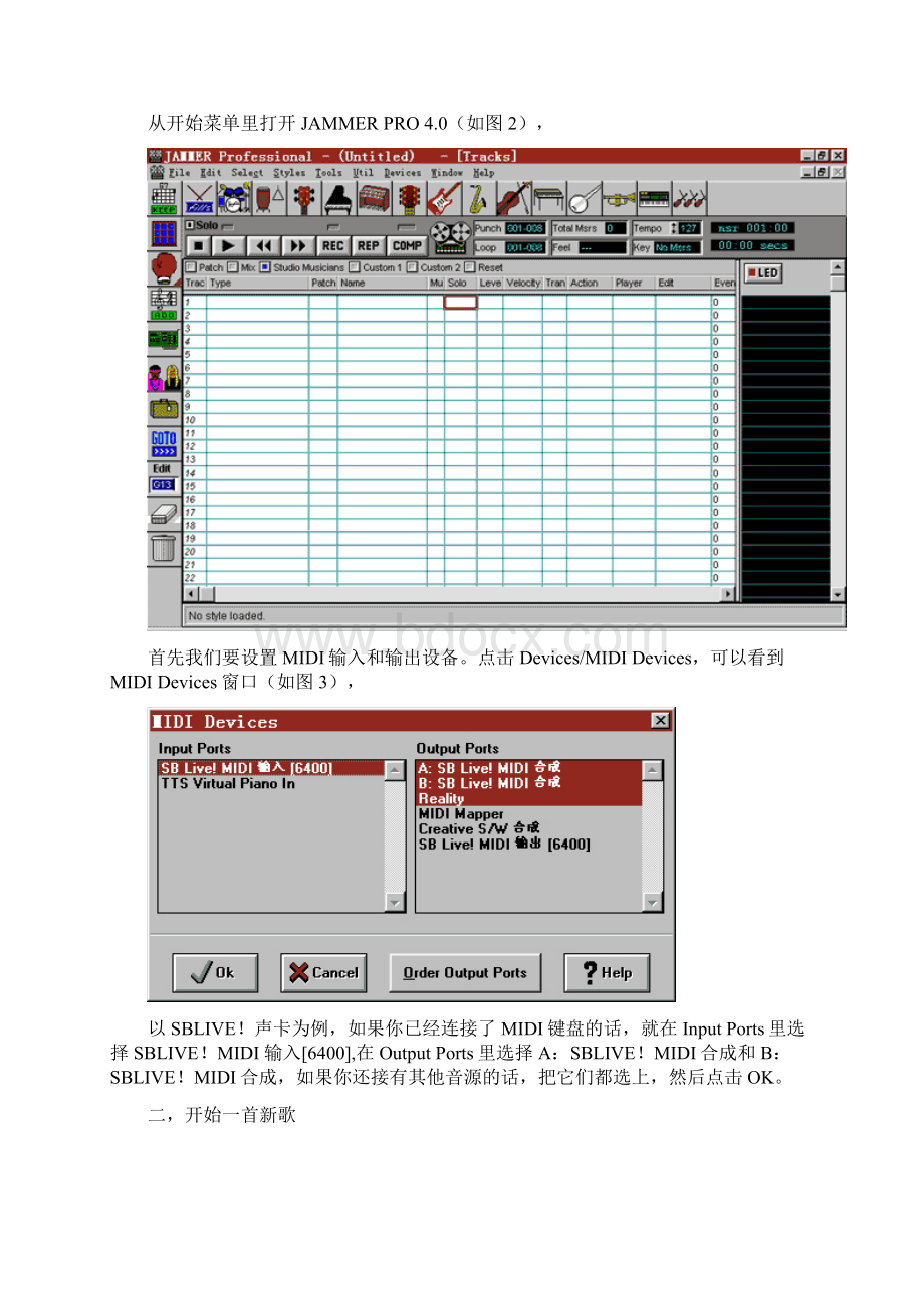 自动伴奏软件 JAMMER PRO 4.docx_第2页