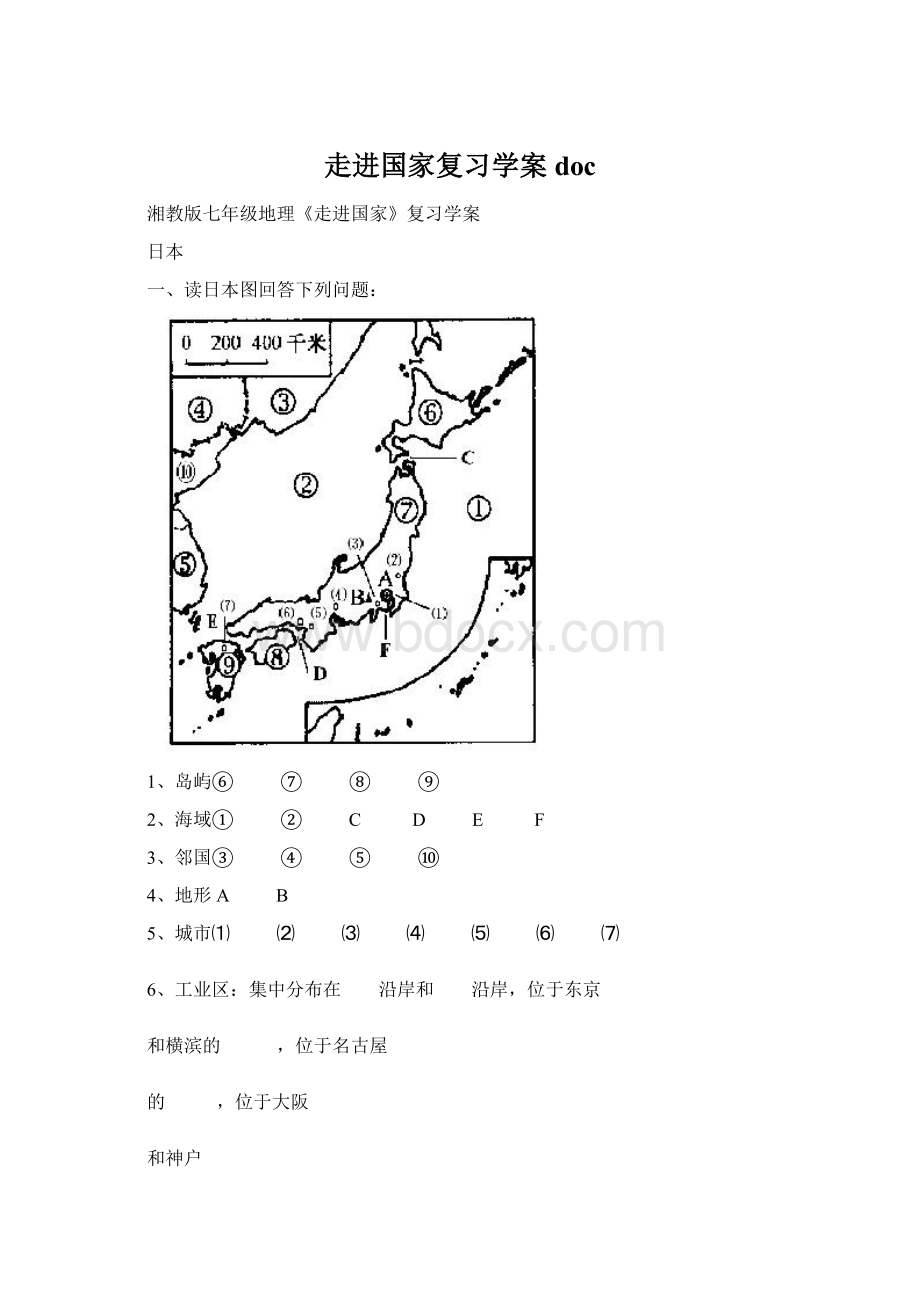 走进国家复习学案doc.docx