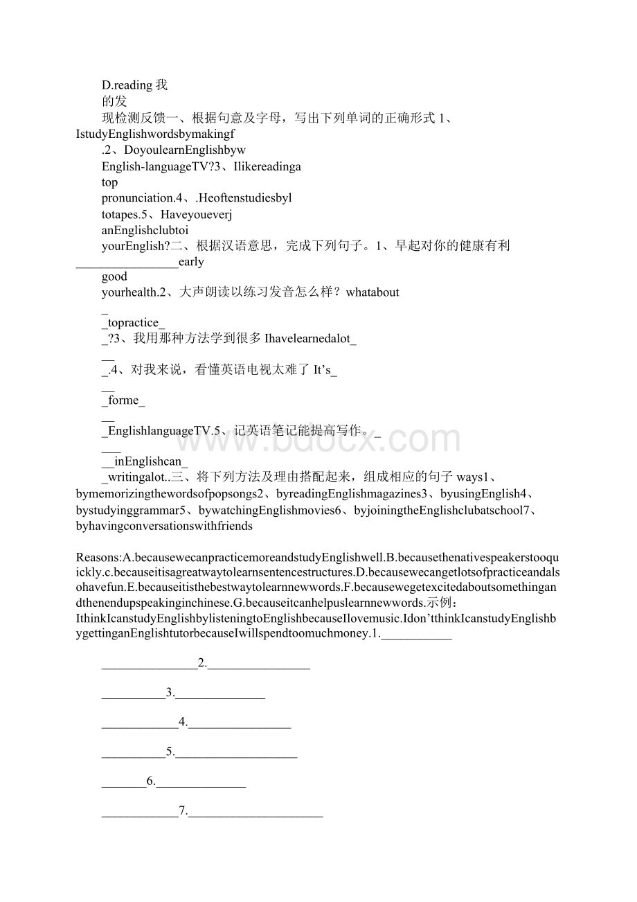 知识学习新目标九年级unit1导学案Word格式文档下载.docx_第2页