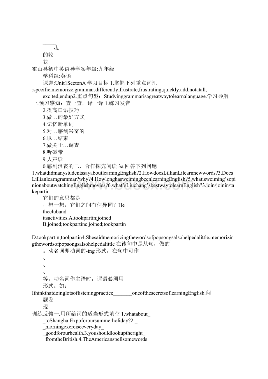 知识学习新目标九年级unit1导学案Word格式文档下载.docx_第3页