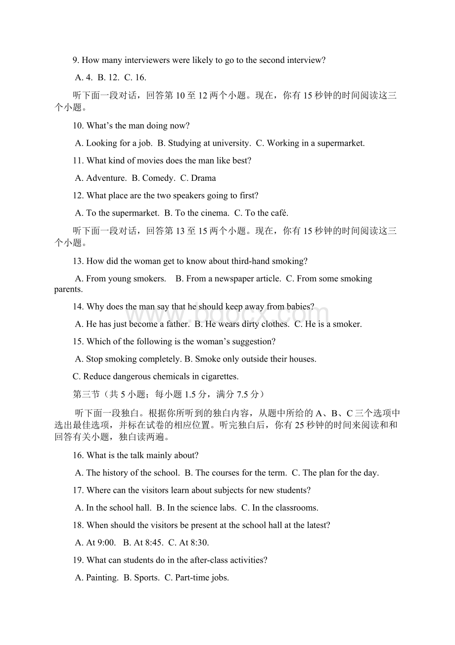 河北省秦皇岛市抚宁二中届高三上学期期末考试英语试题 Word版含答案.docx_第2页