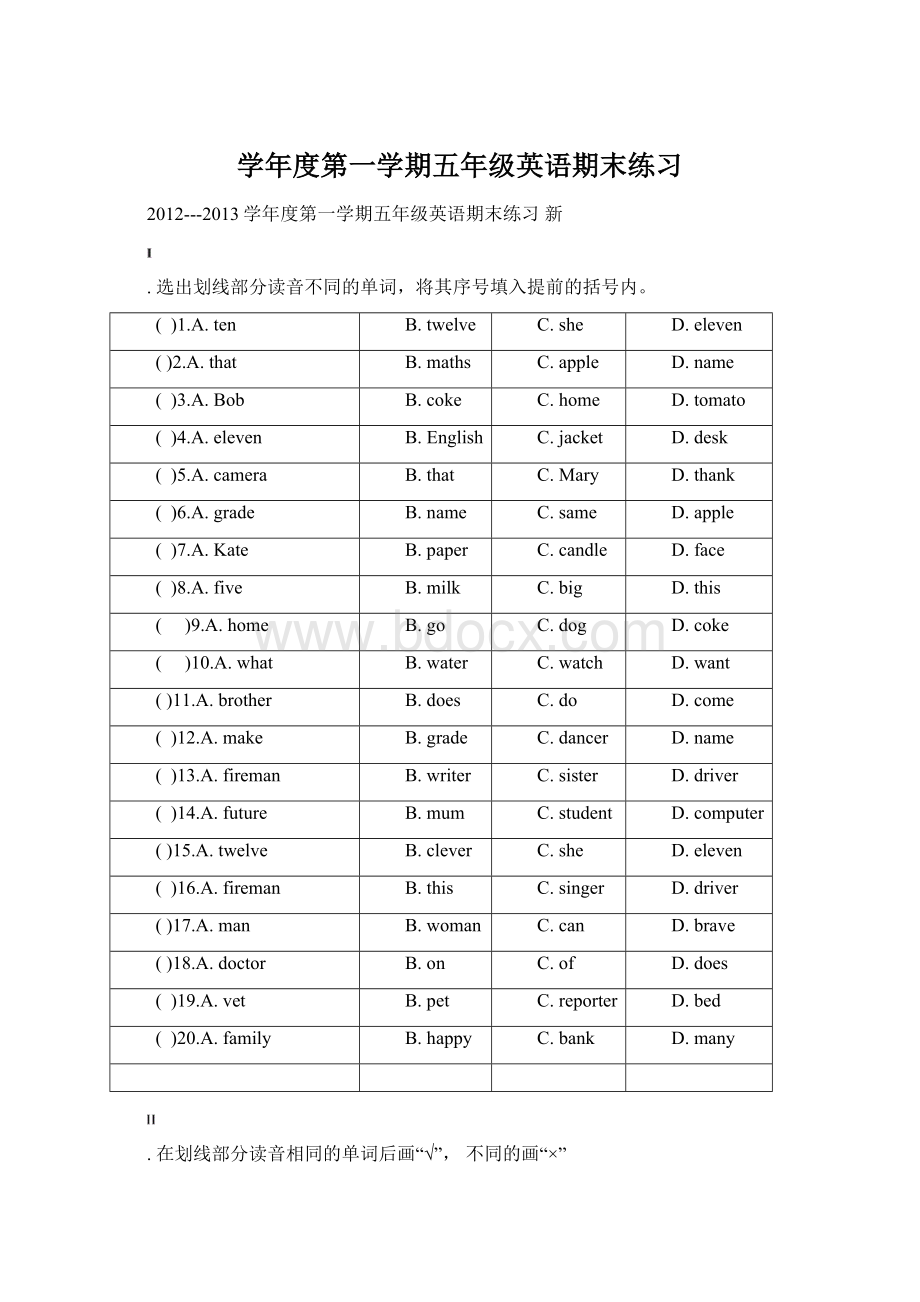 学年度第一学期五年级英语期末练习Word文件下载.docx