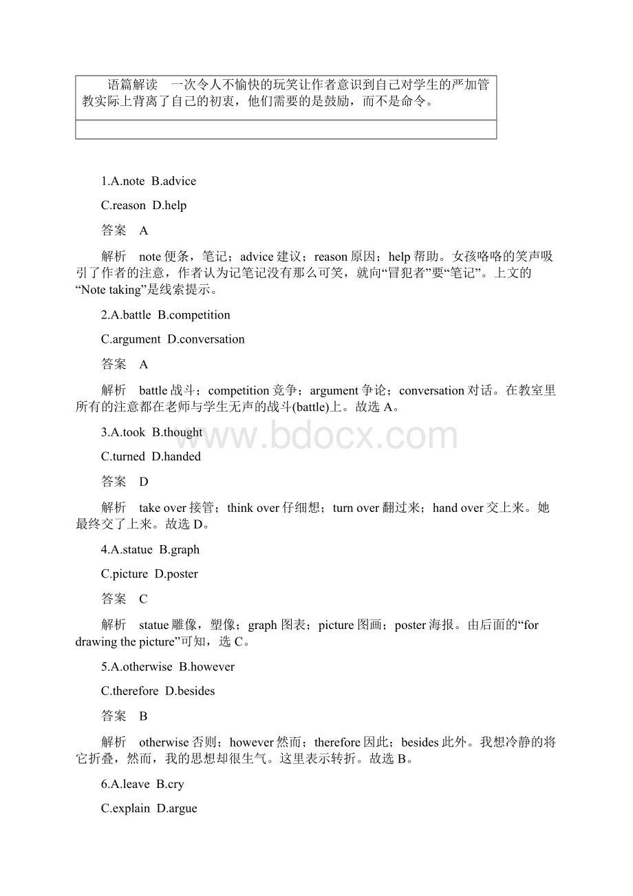 高考英语真题专题三 满分方略 第三步 体裁突破六.docx_第2页