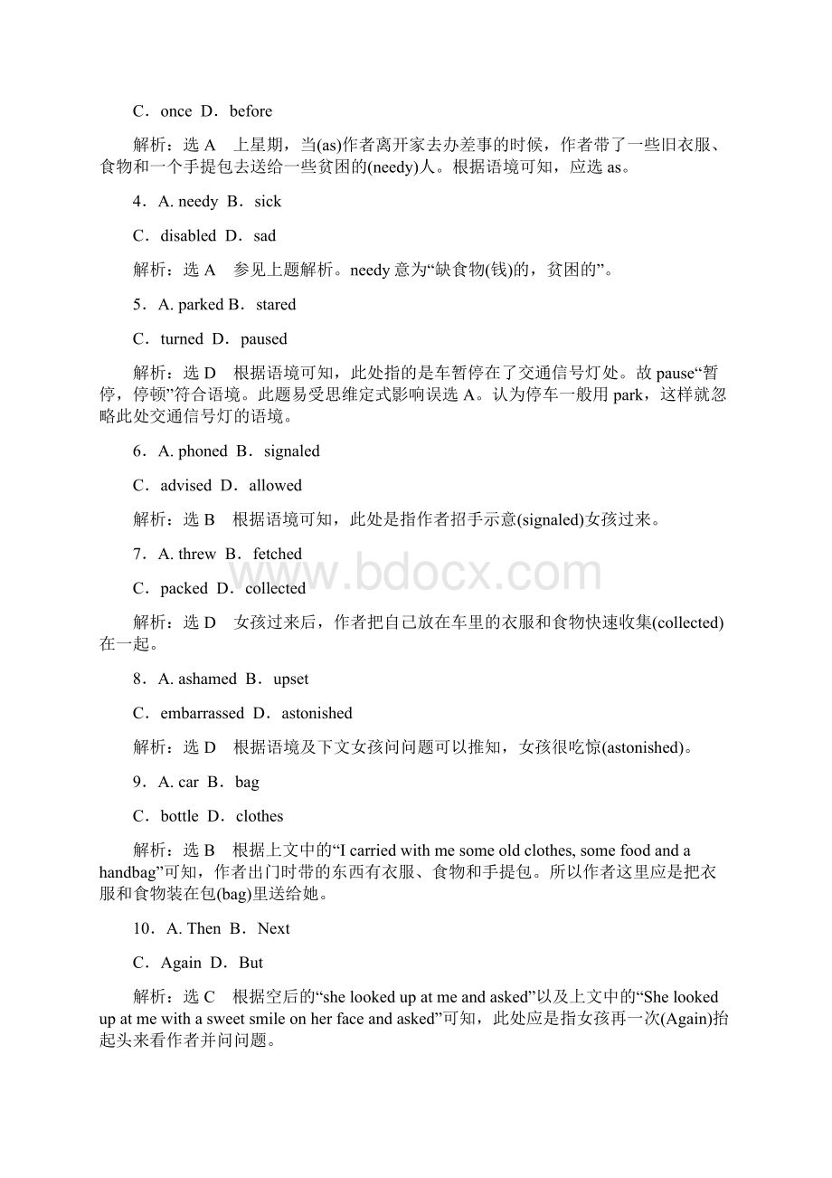 届二轮复习完形填空专题完形模拟试题10篇训练之十一31页word版.docx_第2页