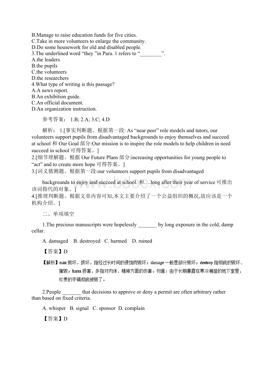 版高考英语一轮复习 选训习题 模块3 Unit 3 Back to the past 牛津译林版必修3doc.docx_第2页